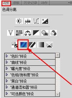 ps制作色调分离效果的具体操作截图