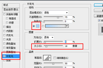 PS打造一条发光线的图文操作过程截图