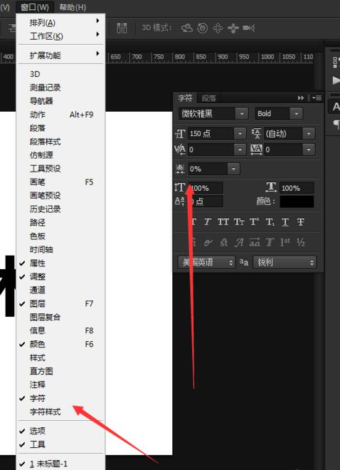 ps制作艺术字的操作流程截图