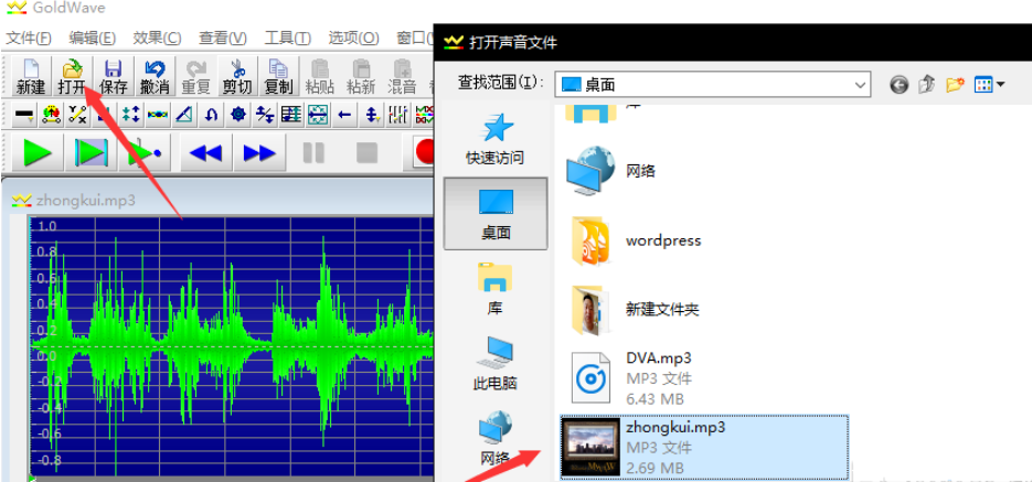 goldwave音频文件添加回声效果的操作步骤截图