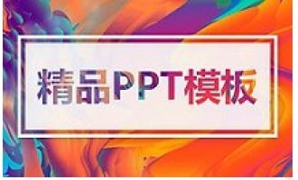 关于PPT中制作视频画面从文字中显示动画的详细操作。