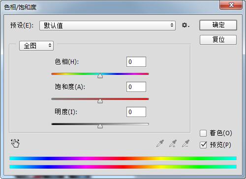 ps调整图片饱和度的具体操作方法截图