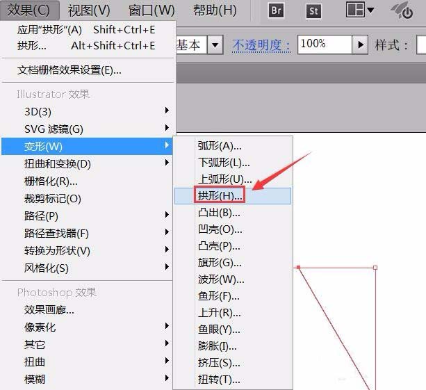 ai打造拱形图案的操作步骤截图