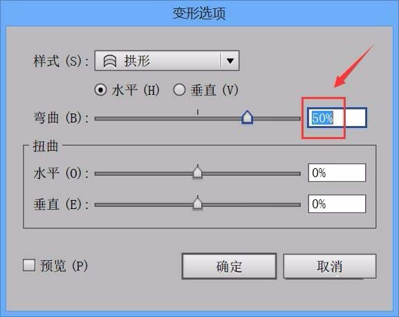 ai打造拱形图案的操作步骤截图