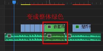 premiere多个素材进行嵌套的详细操作步骤截图