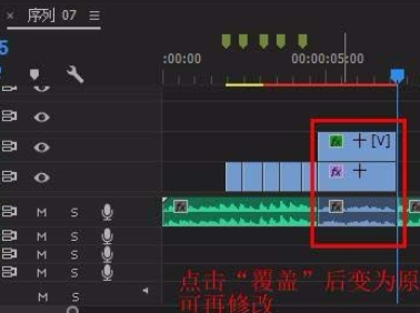 premiere多个素材进行嵌套的详细操作步骤截图