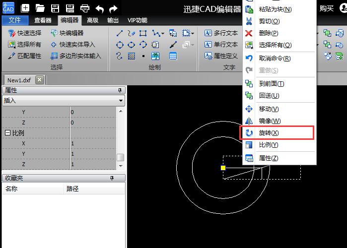 迅捷CAD编辑器在CAD中旋转图形对象的操作过程截图