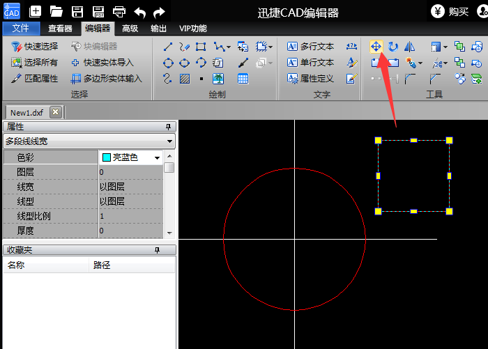 迅捷CAD编辑器移动CAD图形位置的操作流程截图