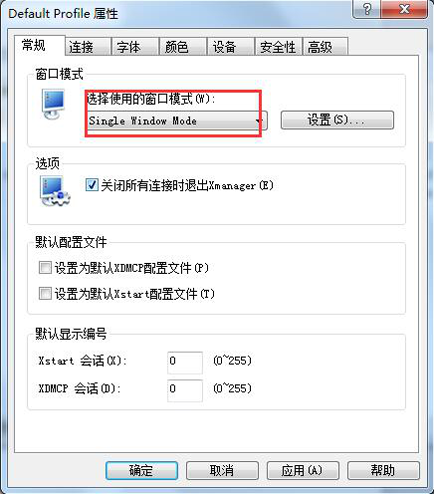 Xmanager的单窗口模式设置方法操作截图