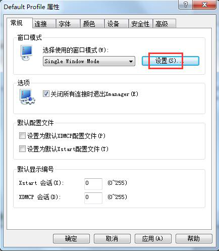 Xmanager的单窗口模式设置方法操作截图