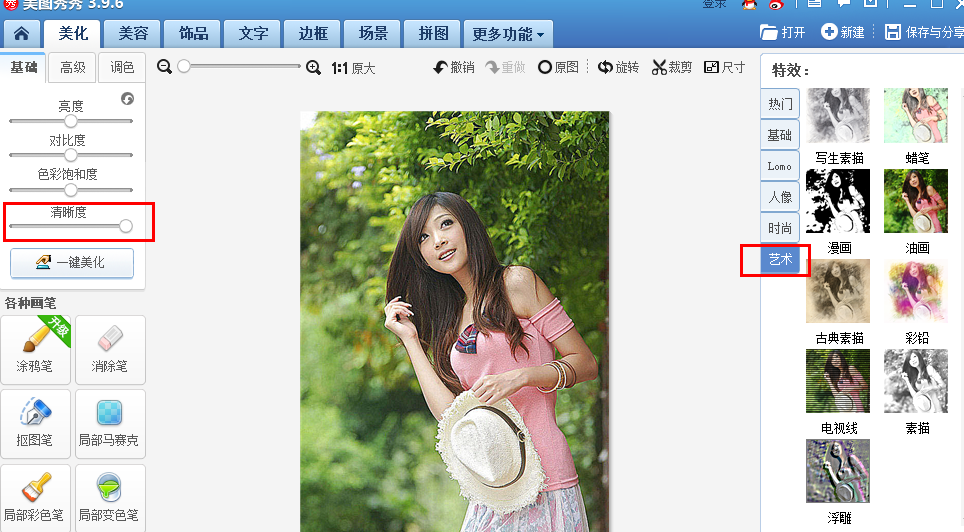美图秀秀做出素描效果照片的操作流程截图