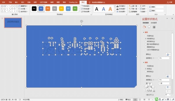 PPT制作视频画面从文字中显示的动画的具体操作截图