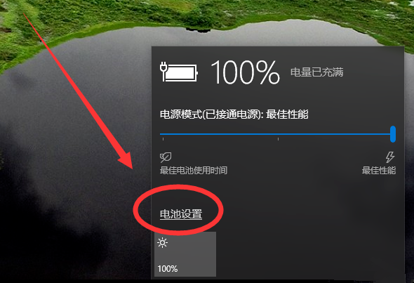 Win10屏幕常亮设置的操作教程截图