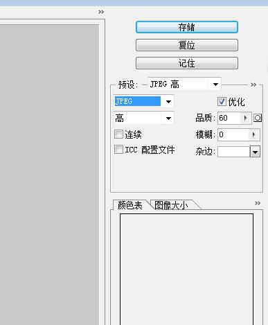 ps降低图片大小的具体操作方法截图