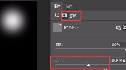 将Ps添加高光效果具体操作方法截图