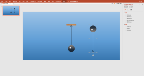 PPT制作小球单摆运动动画的图文操作方法截图