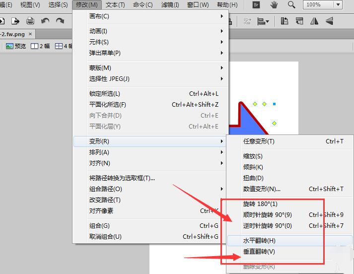 Fireworks为图形水平或垂直翻转的操作步骤截图