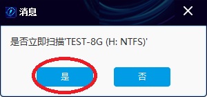 闪电数据恢复软件深度恢复各种原因丢失的数据的详细使用教程截图