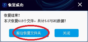 闪电数据恢复软件深度恢复各种原因丢失的数据的详细使用教程截图