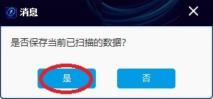 闪电数据恢复软件深度恢复各种原因丢失的数据的详细使用教程截图