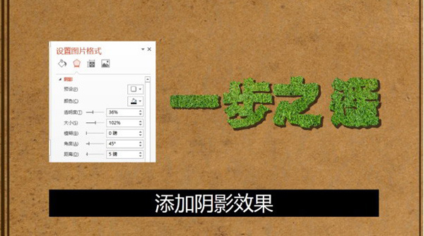 PPT制作超级文字效果的图文操作教程截图