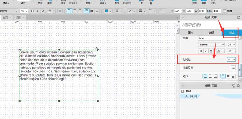 Axure调整段落间距的具体操作步骤截图