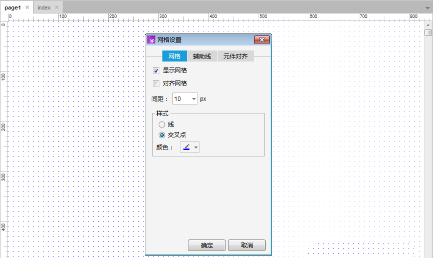 Axure RP 8设置显示网格的具体操作截图