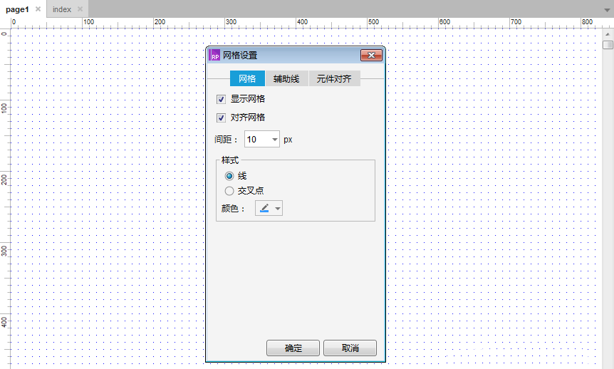 Axure RP 8设置显示网格的具体操作截图