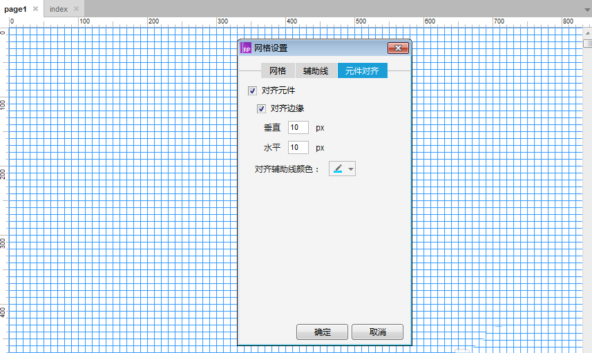 Axure RP 8设置显示网格的具体操作截图