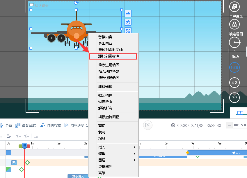 万彩录屏大师添加元素至素材库的操作流程截图