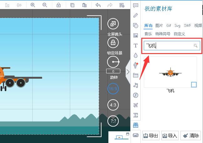 万彩录屏大师添加元素至素材库的操作流程截图