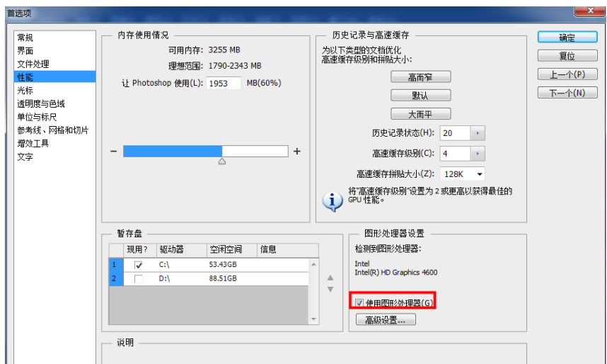 解决PS液化工具失灵的使用流程截图