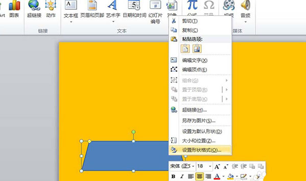 PPT做出胶带粘贴照片效果的图文操作截图