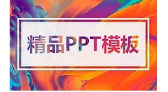 ppt绘制被截断矩形的操作步骤