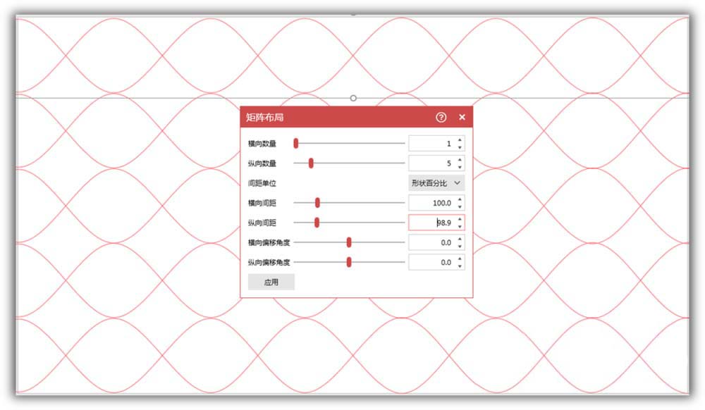 ppt绘制麻花背景的操作教程截图