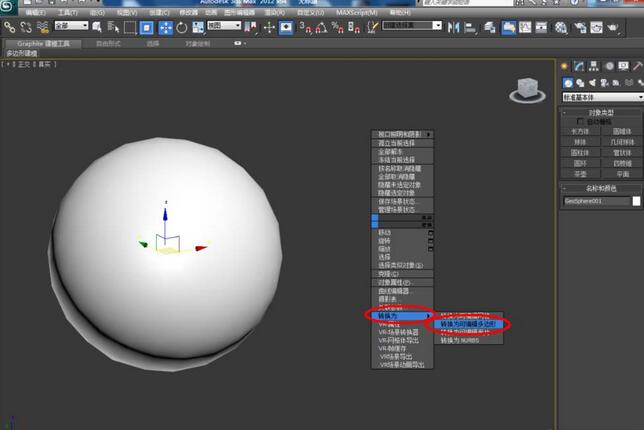 3Dmax给缺损模型补洞的操作流程截图