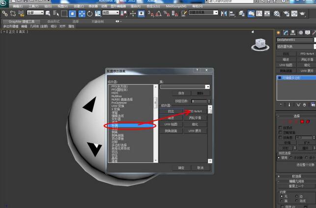 3Dmax给缺损模型补洞的操作流程截图