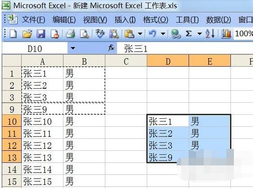 Excel有隐藏行时进行复制的操作步骤截图