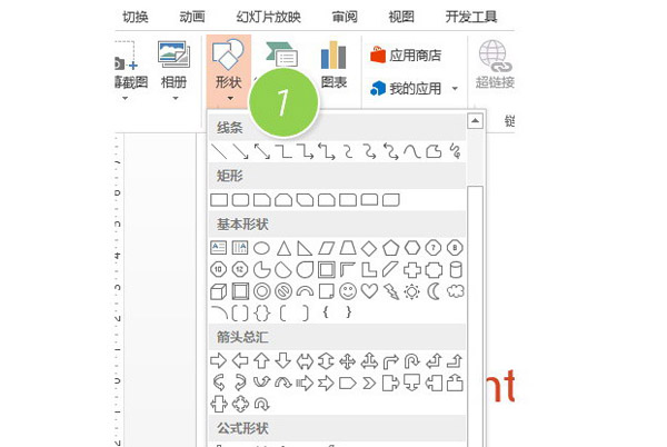 PPT设置返回首页按钮的操作步骤截图