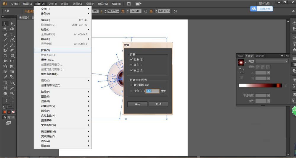 AI使用光晕工具制作发光圆环的详细操作截图