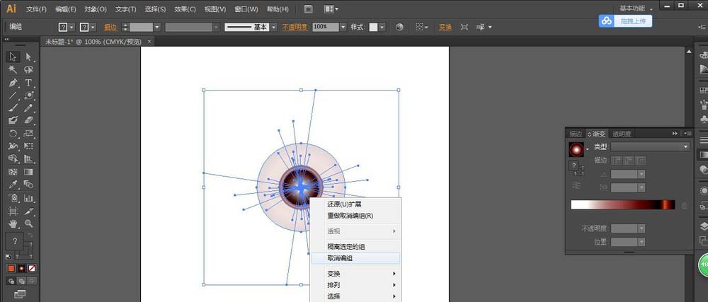 AI使用光晕工具制作发光圆环的详细操作截图