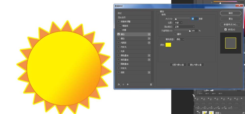 Photoshop绘画太阳笑脸的简单使用教程截图