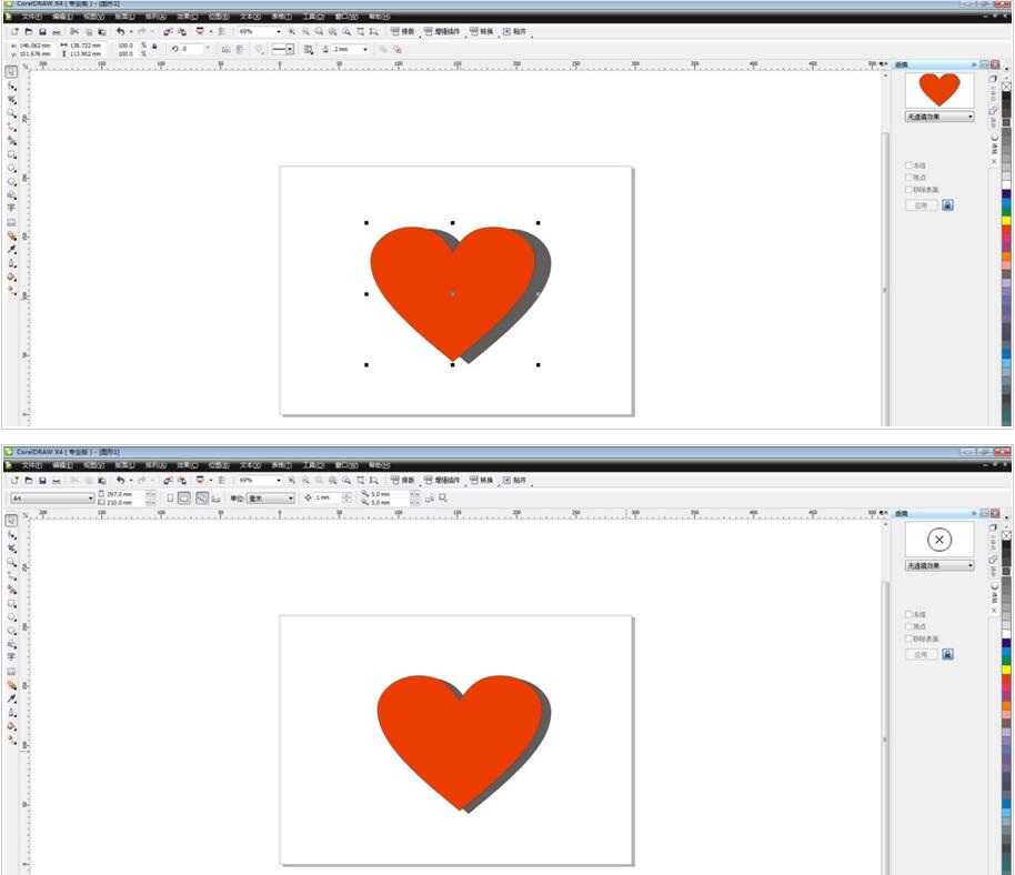 cdr制作立体心形的具体操作流程截图