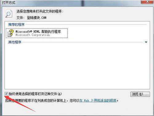 win7电脑打开chm文件的操作流程截图