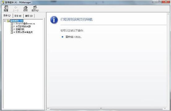 win7电脑打开chm文件的操作流程截图