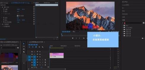 Premiere制作边角定位效果的操作步骤截图