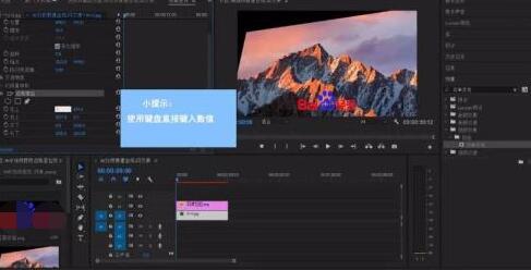 Premiere制作边角定位效果的操作步骤截图