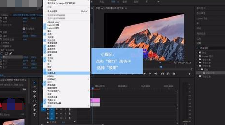 Premiere制作边角定位效果的操作步骤截图