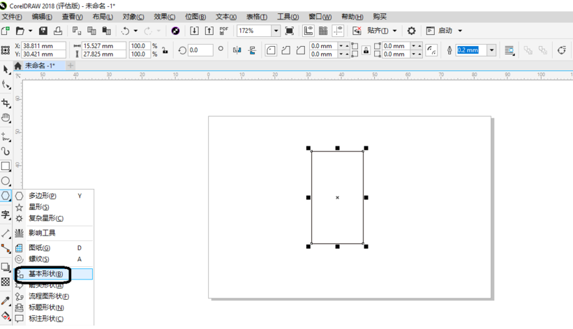 cdr制作喇叭图案的详细操作截图