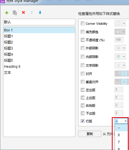 axure调整字间距的详细操作教程截图